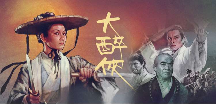 趣笔阁经典影视